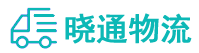 成都到献县物流公司